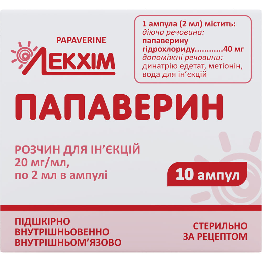 Папаверину гідрохлорид розчин для ін'єкцій 2% в ампулах по 2 мл 10 шт. - Ніко