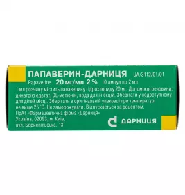 Папаверин-Дарниця розчин для ін'єкцій 2% у ампулах по 2 мл 10 шт.