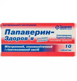 Папаверин таблетки по 0.01 10 шт.