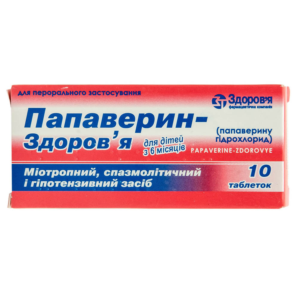 Папаверин таблетки 0.01 10 шт.