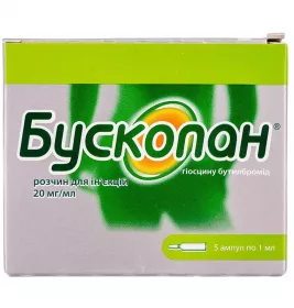 Бускопан раствор для инъекций 20 мг/мл в ампулах по 1 мл 5 шт.