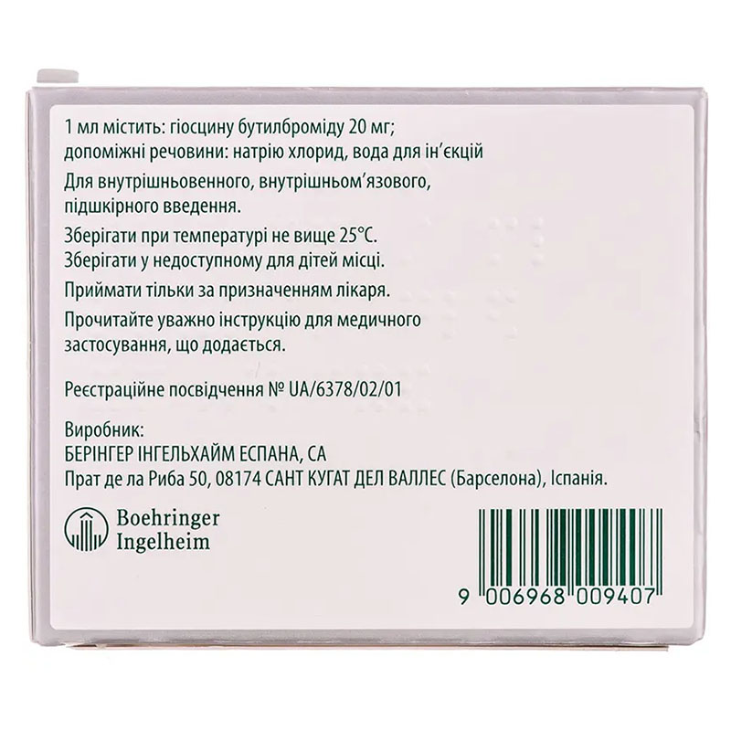 Бускопан розчин для ін'єкцій 20 мг/мл в ампулах по 1 мл 5 шт.