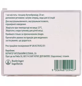 Бускопан розчин для ін'єкцій 20 мг/мл в ампулах по 1 мл 5 шт.