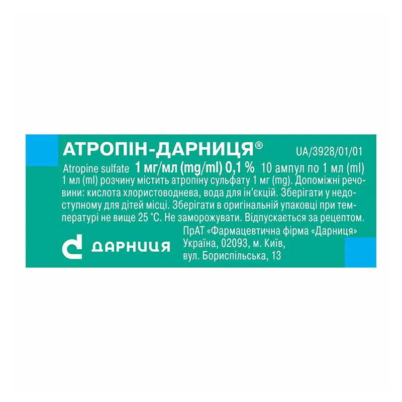 Атропин-Дарница раствор для инъекций 1 мг/мл в ампулах по 1 мл 10 шт.