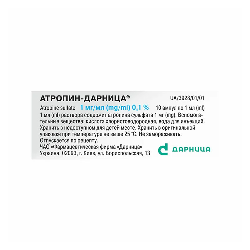 Атропін-Дарниця розчин для ін'єкцій 1 мг/мл в ампулах по 1 мл 10 шт.