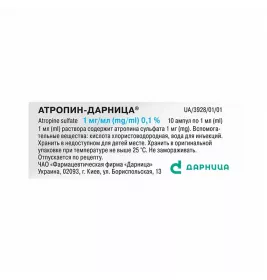 Атропін-Дарниця розчин для ін'єкцій 1 мг/мл в ампулах по 1 мл 10 шт.