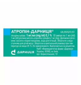 Атропін-Дарниця розчин для ін'єкцій 1 мг/мл в ампулах по 1 мл 10 шт.