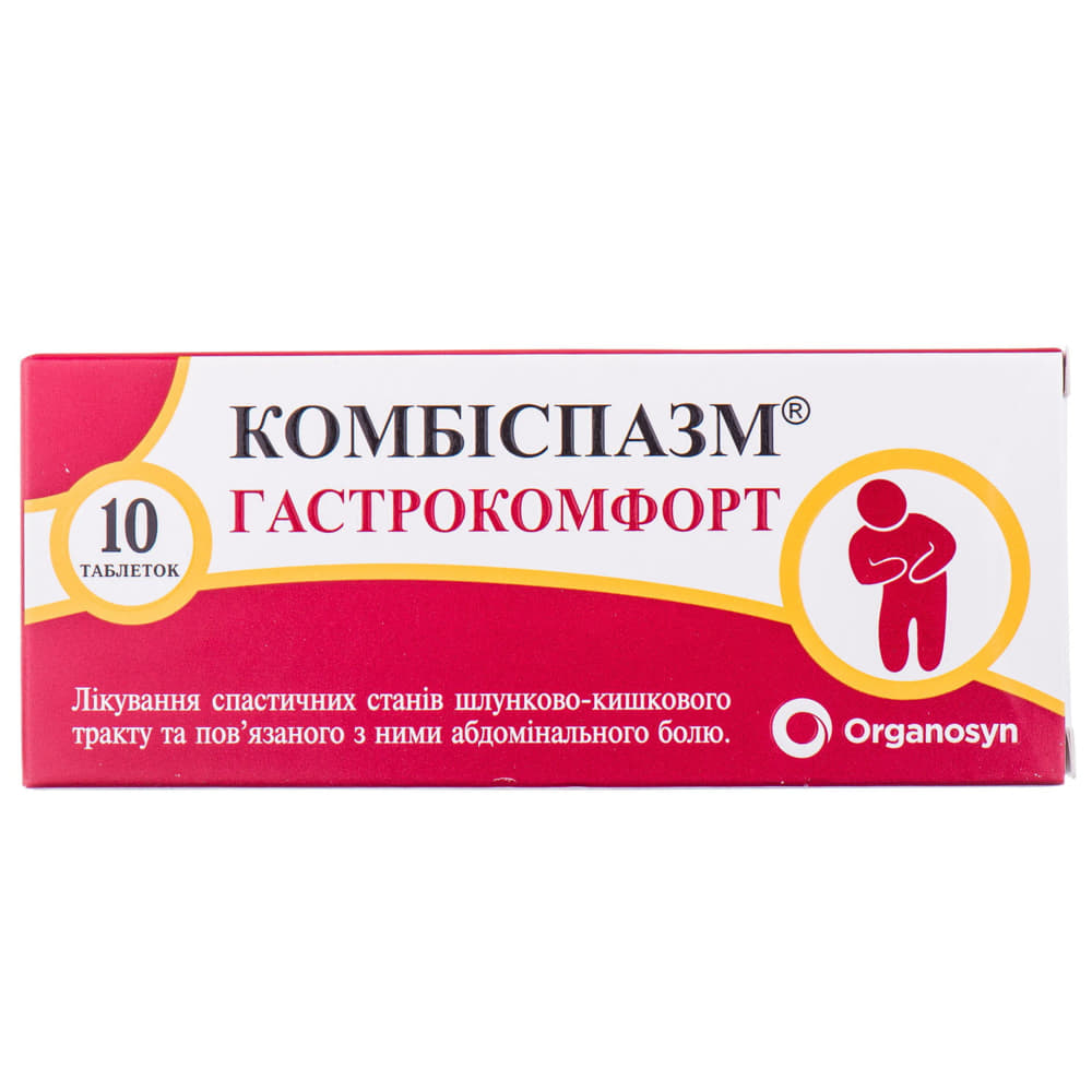 Комбиспазм Гастрокомфорт таблетки 10 шт. Комбиспазм Гастрокомфорт таблетки 10 шт.
