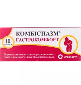 Комбіспазм Гастрокомфорт таблетки 10 шт.