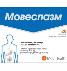 Мовеспазм таблетки 20 шт.
