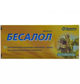 Бесалол таблетки по 6 шт.