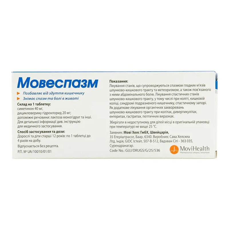 Мовеспазм таблетки 10 шт.