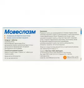 Мовеспазм таблетки 10 шт.