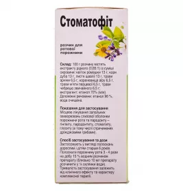 Стоматофит раствор по 50 мл во флаконе 1 шт.