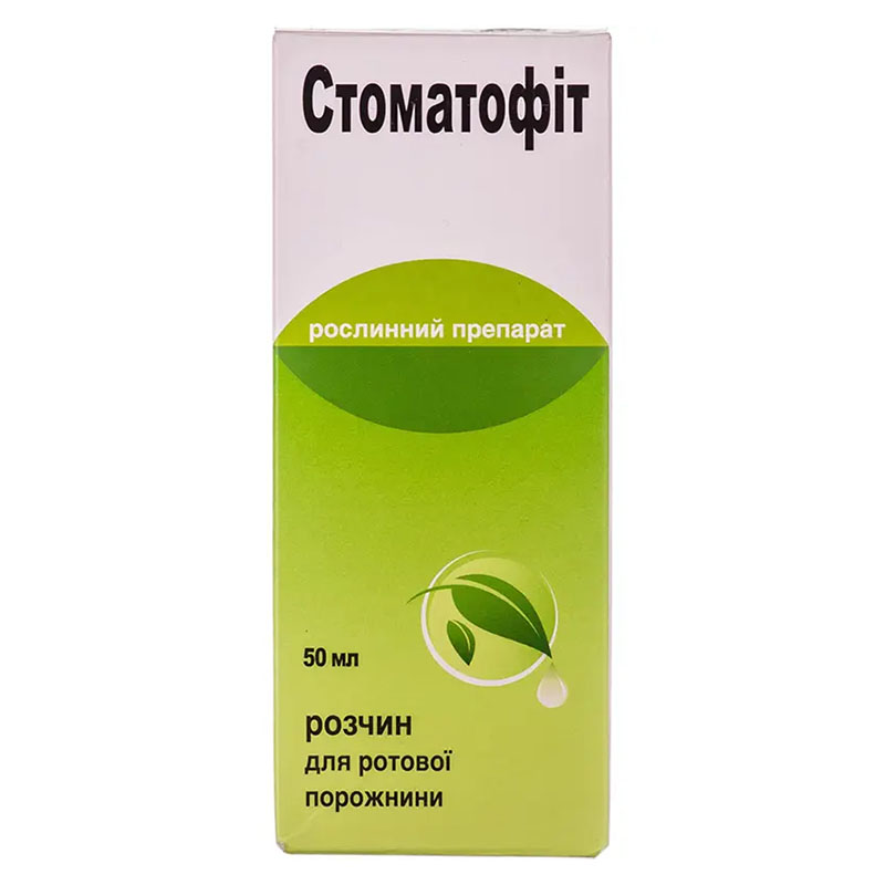 Стоматофит раствор по 50 мл во флаконе 1 шт.