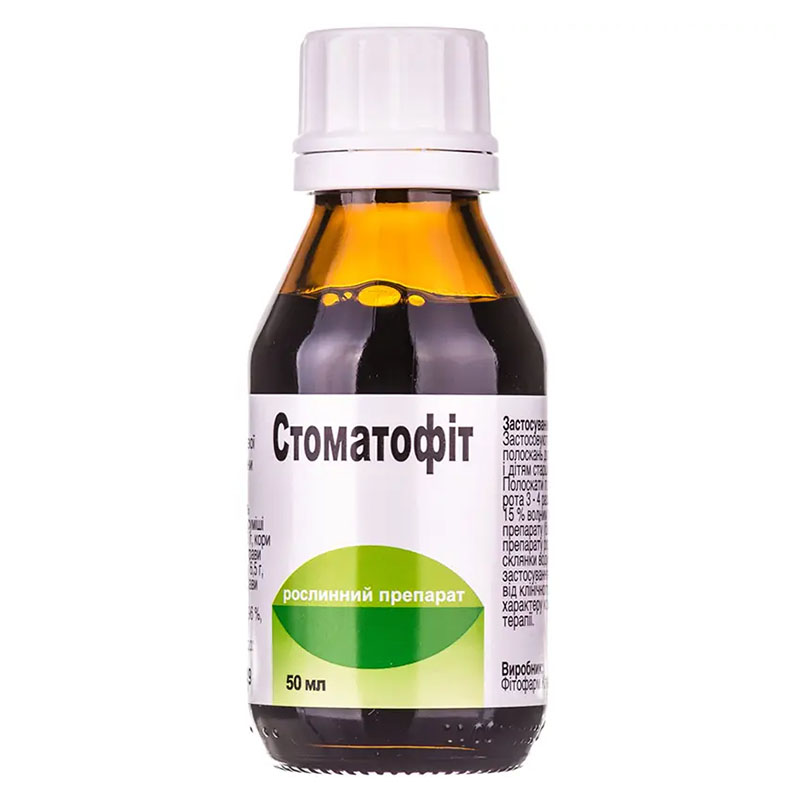 Стоматофит раствор по 50 мл во флаконе 1 шт.