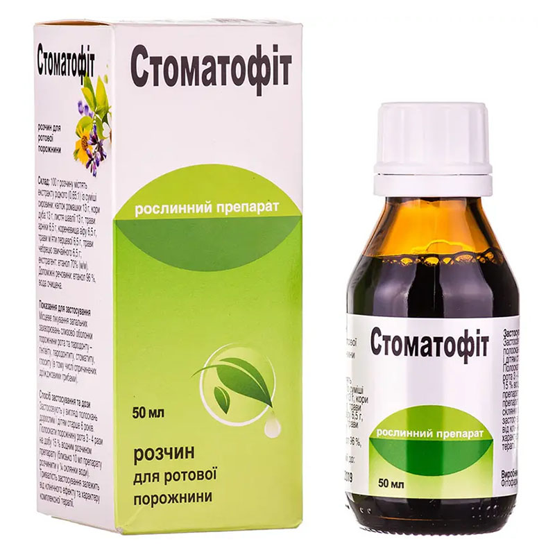 Стоматофіт розчин по 50 мл у флаконі 1 шт.