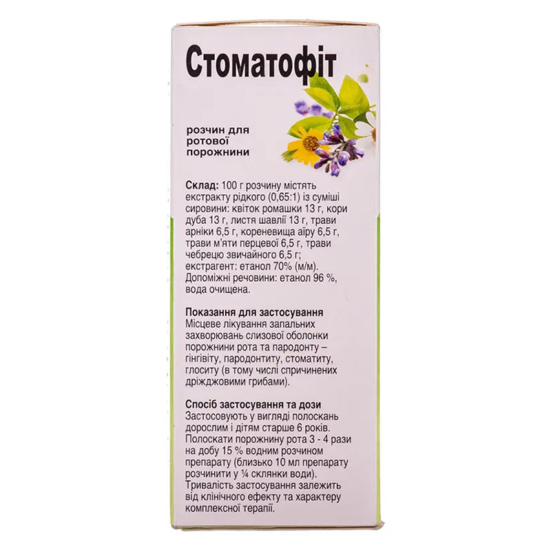 Стоматофіт розчин по 50 мл у флаконі 1 шт.
