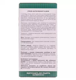Шипшини плоди по 50 г у пачці - Ліктрави