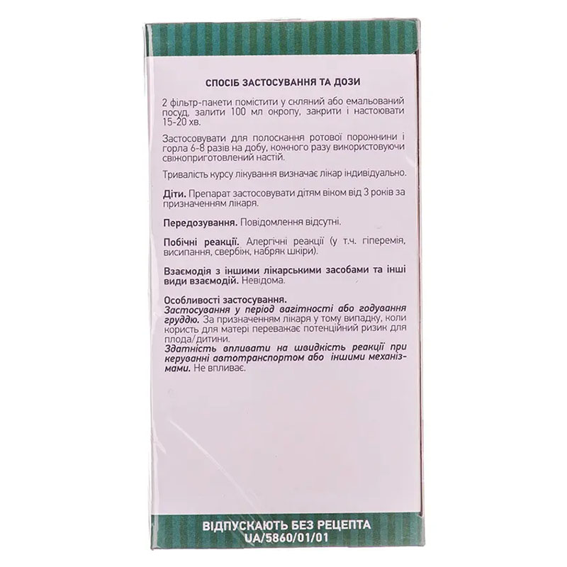 Дуба кора по 2.5 г в фильтр-пакетиках 20 шт. - Лектравы