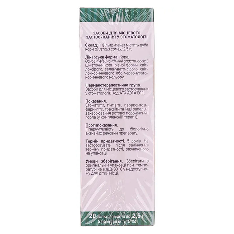 Дуба кора по 2.5 г у фільтр-пакетиках 20 шт. - Ліктрави