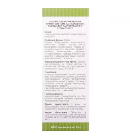 Звіробою трава по 60 г у пачці - Лектрави