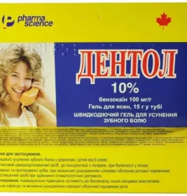 Дентол 10% гель 100 мг/г по 15 г у тубах