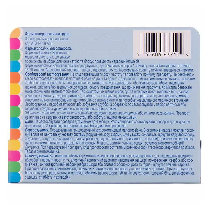 Дентол для детей 7,5% гель 75 мг/г по 15 г в тубах