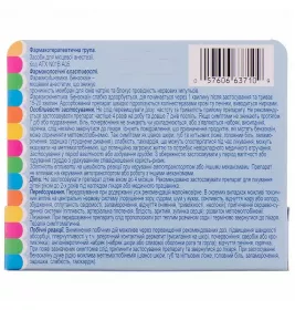 Дентол 7,5% гель 75 мг/г по 15 г у тубах