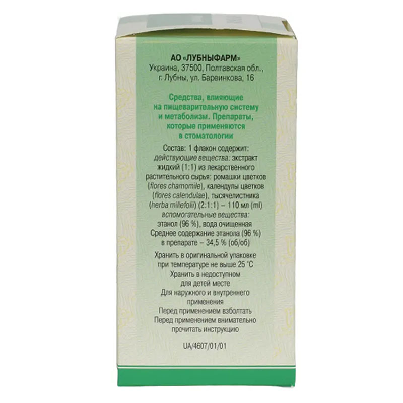 Ротокан экстракт жидкость по 110 мл во флаконе 1 шт.