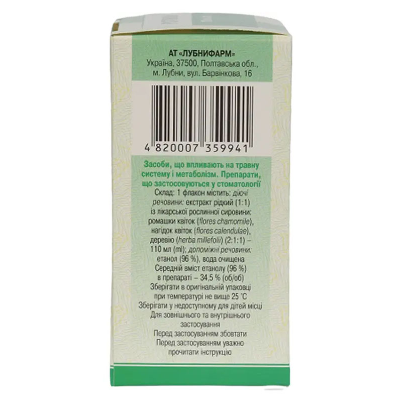 Ротокан екстракт рідина по 110 мл у флаконі 1 шт.