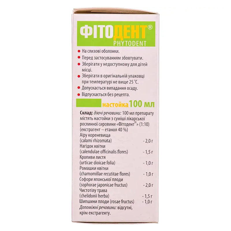 Фітодент настойка по 100 мл у флаконі