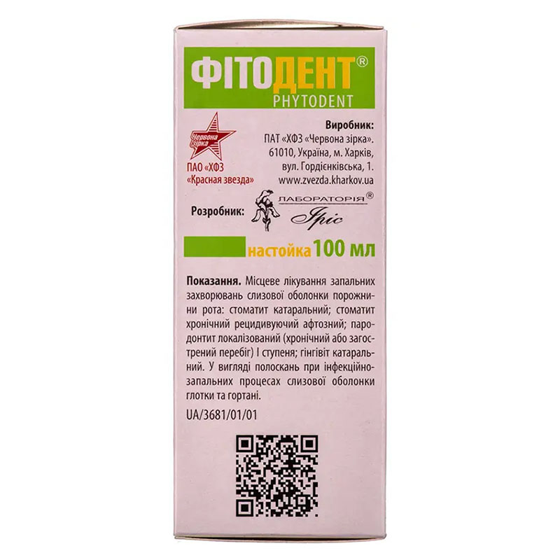 Фітодент настойка по 100 мл у флаконі