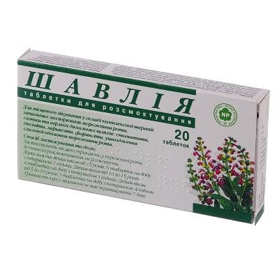 Шавлія Зелений Лікар таблетки 20 шт.