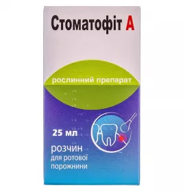 Стоматофит А раствор по 25 мл во флаконе 1 шт.