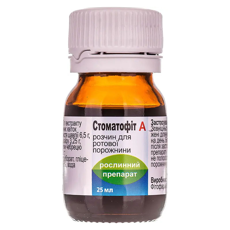 Стоматофит А раствор по 25 мл во флаконе 1 шт.