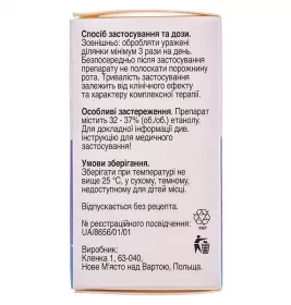 Стоматофіт А розчин 25 мл у флаконі 1 шт.