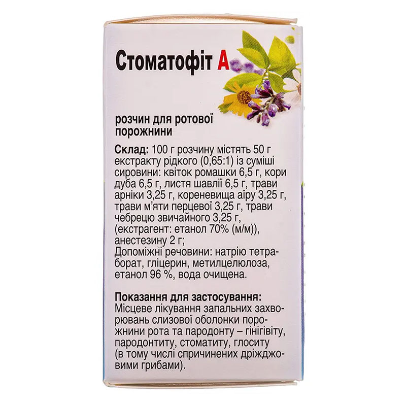 Стоматофіт А розчин 25 мл у флаконі 1 шт.