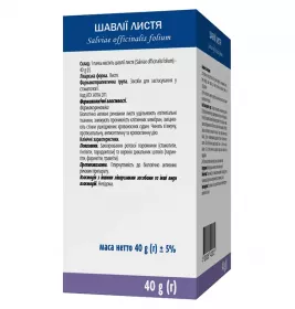 Шалфея листья по 40 г в пачке - Виола