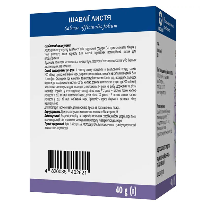 Шипшини плоди по 40 г у пачці - Віола