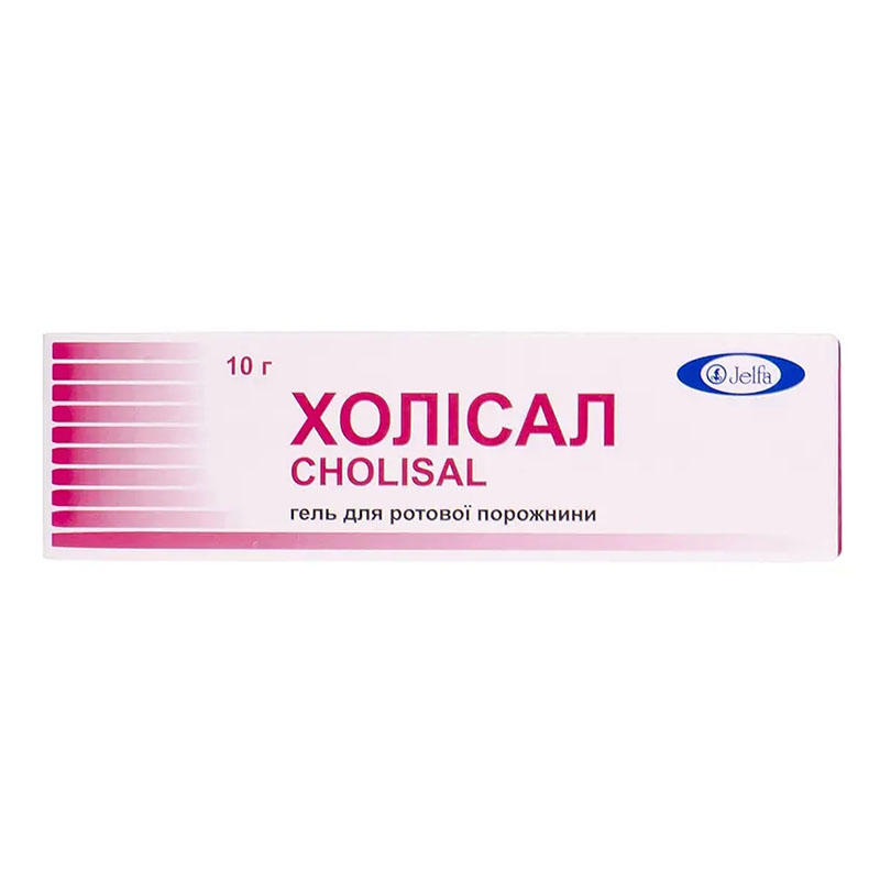 Холісал гель по 10 г у тубах 1 шт.