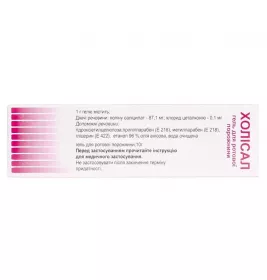 Холісал гель по 10 г у тубах 1 шт.