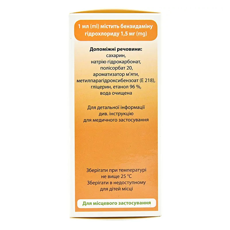 Фари верде спрей 1.5 мг/мл по 30 мл в контейнере