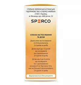 Фари верде спрей 1.5 мг/мл по 30 мл в контейнере