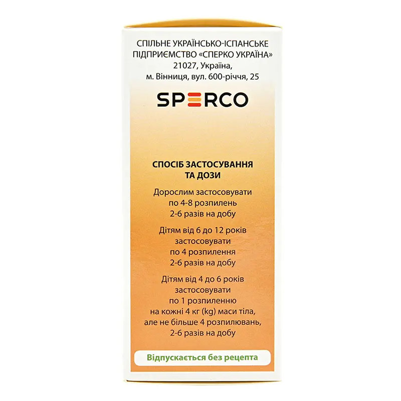 Фарі верде спрей 1.5 мг/мл по 30 мл у контейнері