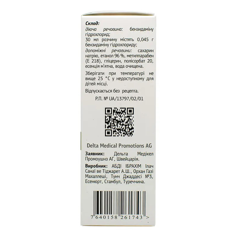 Фортеза спрей 0,15% по 30 мл во флаконе 1 шт.