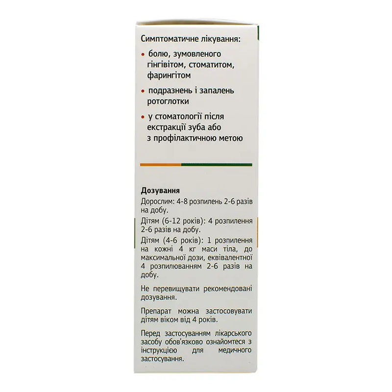 Фортеза спрей 0,15% по 30 мл во флаконе 1 шт.