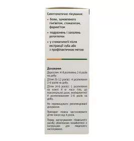 Фортеза спрей 0,15% по 30 мл во флаконе 1 шт.