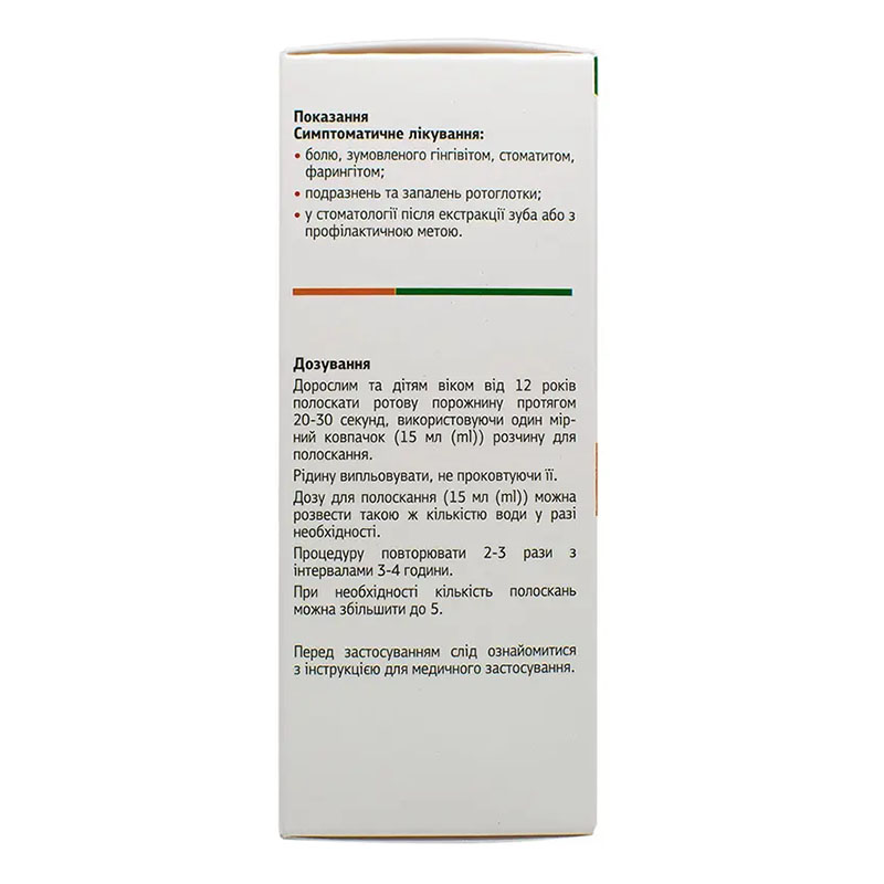 Фортеза раствор 0.15% по 120 мл во флаконе 1 шт.