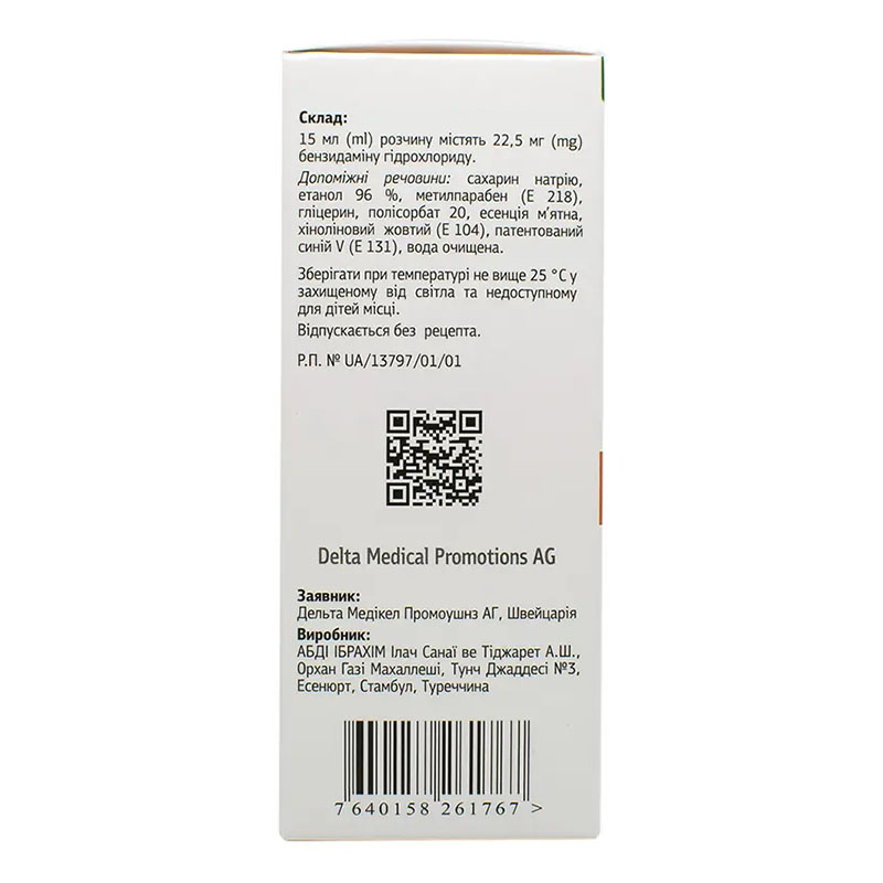 Фортеза розчин 0.15% по 120 мл у флаконі 1 шт.